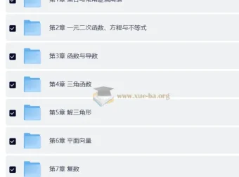 2026年高考数学必刷100讲：常规版+基础版