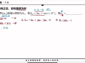 2024高考数学小题狂刷特训营：解析几何+三角函数+数列突破（树成林）