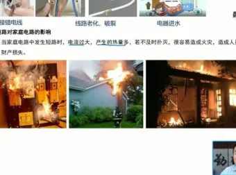 沪科版九年级物理上册同步精讲：赵观察25讲全课程