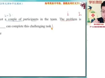 2024张亮高二英语尖端班秋季全套课程及笔记