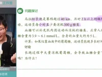 李林生物高二预习课：神经调节与内环境稳态精讲