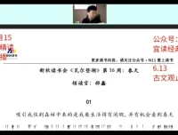 邵鑫精讲《瓦尔登湖》：经典文学深度阅读与解析课程