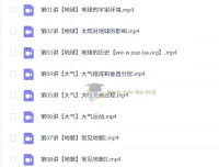 周欣高中高一地理2026年秋季班课程