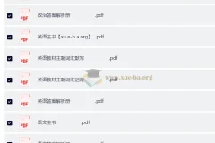 腾远高考2026《高考基础题与新考法：一轮复习专练》主书+答案解析册（完整版）