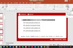 小黑课堂计算机二级Python通关课程：高效备考之选
