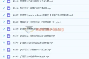 2022初中语文：初一秋季语文全国版A加课程（陆杰峰 完结）