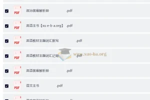 腾远高考2026《高考基础题与新考法：一轮复习专练》主书+答案解析册（完整版）