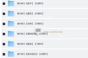 ELF Learning：零基础儿童英语启蒙动画