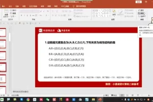 小黑课堂计算机二级Python通关课程：高效备考之选