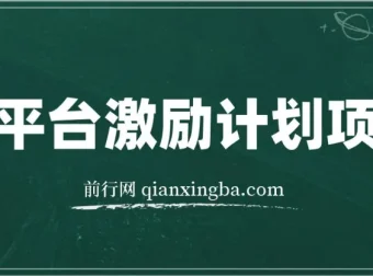 VIVO视频创作者分成项目介绍