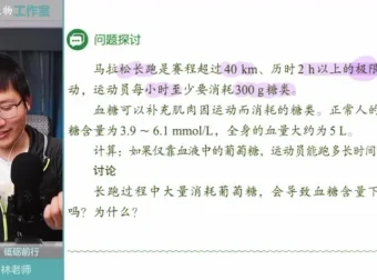 李林生物高二预习课：神经调节与内环境稳态精讲