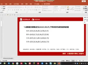 小黑课堂计算机二级Python通关课程：高效备考之选
