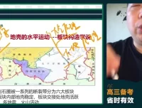 2024高三地理冲刺班：宋小明考前串讲全集