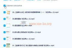 2023高考语文张亚柔a+一轮复习暑假班与秋季班（更新6讲）