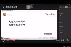 2024杨帅雅思口语1-4月高频题库与技巧精讲课程