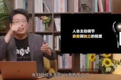 黄执中《成为情绪的高效表达者》：高效情绪表达与沟通技巧课程