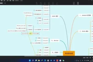 Android开发从入门到精通：Kotlin与Android实战录播课程