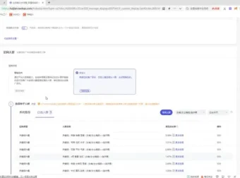 2023手淘搜索优化与店铺运营实战教程：全面提升淘宝店铺表现