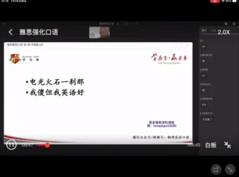 2024杨帅雅思口语1-4月高频题库与技巧精讲课程