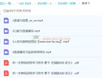 2024初一生物张雨桐A+春季班课程