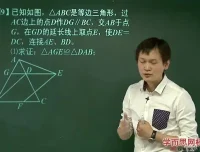 朱韬主讲人教版初二数学年卡尖子班（72讲）全科精讲+测试