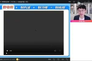 何勇初三物理2022暑假班：中考电学全攻略课程