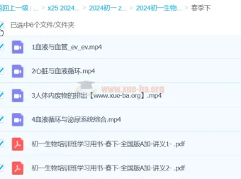 2024初一生物张雨桐A+春季班课程