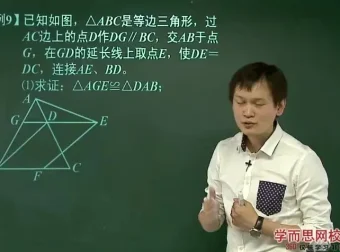 朱韬主讲人教版初二数学年卡尖子班（72讲）全科精讲+测试