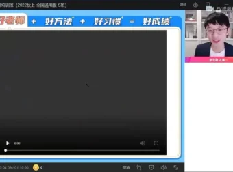 何勇初三物理2022暑假班：中考电学全攻略课程