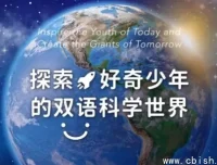 《探索·好奇少年的双语科学启蒙课》（Discovery Education 出品，含音视频与配套资料）