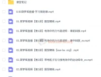 2025高二物理郑梦瑶暑假班A+与秋季班A+课程