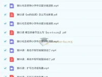 毛芸老师小学作文提分班进阶（大师班·完结）