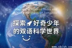 《探索·好奇少年的双语科学启蒙课》（Discovery Education 出品，含音视频与配套资料）