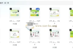 乐读英语48个国际音标微课