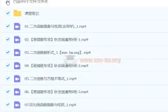 2025刘岩初三中考数学暑假课程