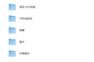 《Keep运动健身VIP专题》：会员精讲与付费class课