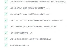 《喜马讲书》：多领域文学、历史、哲学名著精讲音频资源