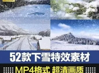 52款下雪特效合成素材包：影视级后期制作素材