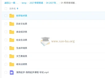 2027商志考研英语课程