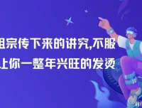 付费文章：灏泽的传统民俗讲究，助你2025年兴旺