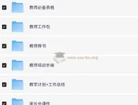 老师教学办公资源包：节日手抄报大全合集