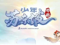 儿童睡前故事《少年苏东坡传奇》182集：探寻东坡成长往事