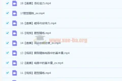 高二物理龚政a+班暑秋联报暑假班（2023），更新至19讲