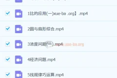 【2023秋下】六年级数学S课程 史乐授课