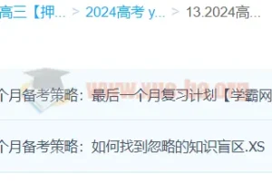 张志浩2024高三高考历史押题班