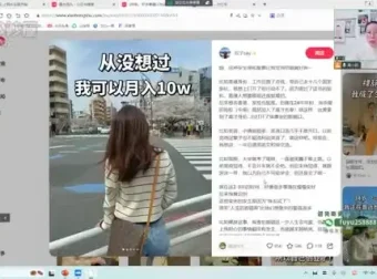 小红书变现全攻略：新手到爆款运营课程