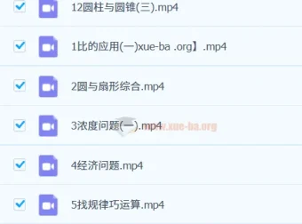 【2023秋下】六年级数学S课程 史乐授课