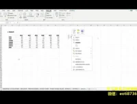 Excel实战10课：小安老师亲授，从入门到精通