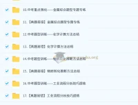 2025陈潭飞初三化学中考化学培训班（春下·全国版·A+）