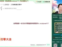 2025高二数学刘天麒尖端班：导数/圆锥曲线/数列专题突破课程